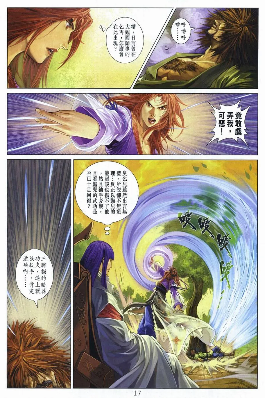 第292话 第17页