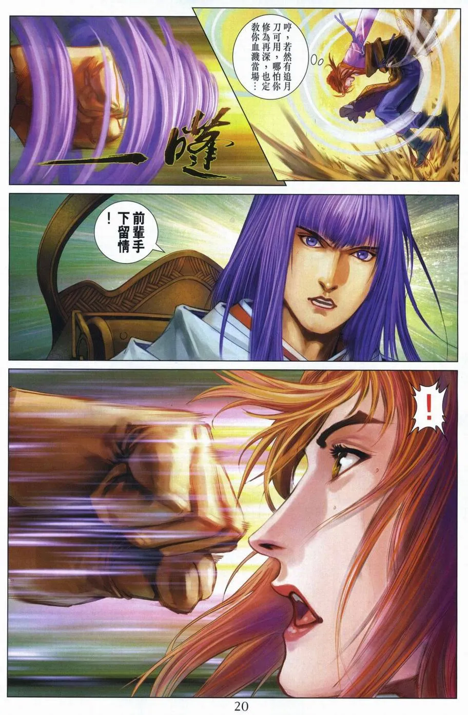 第292话 第20页