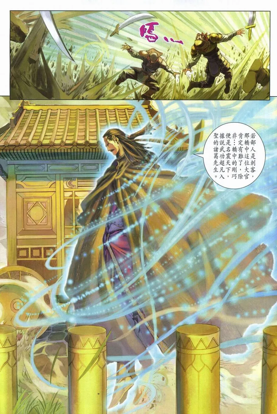 第292话 第27页