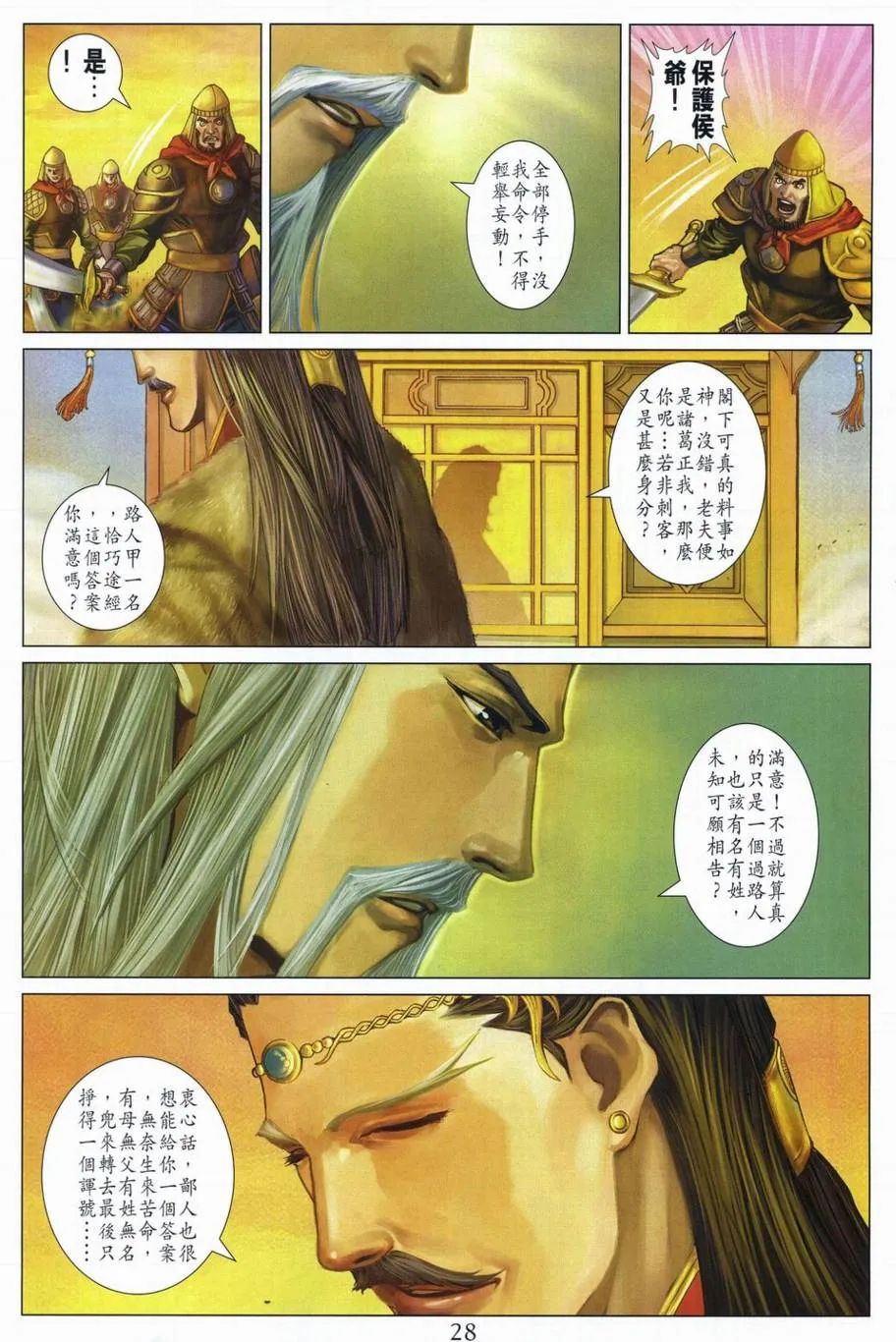 第292话 第28页