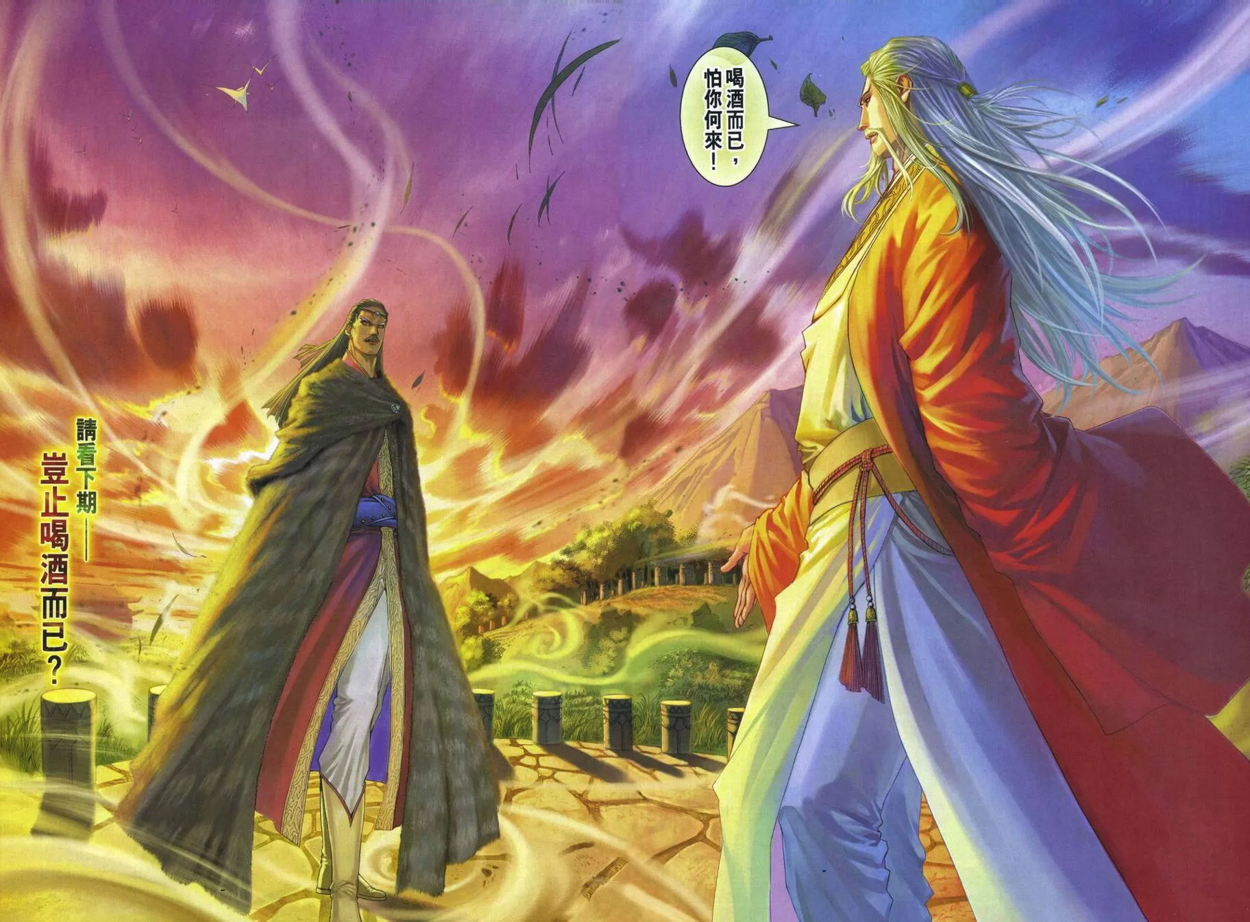 第292话 第30页