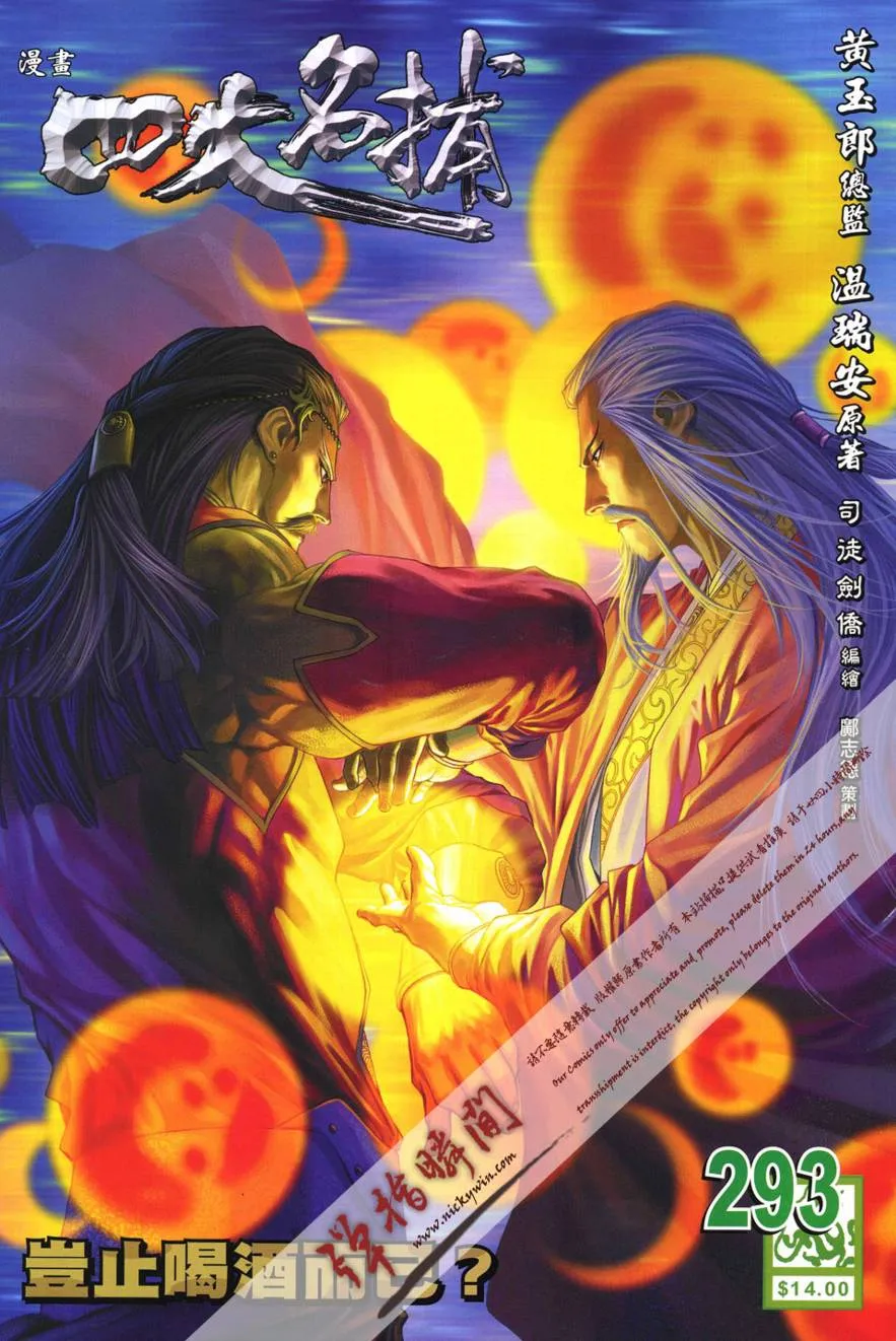 第293话 第1页