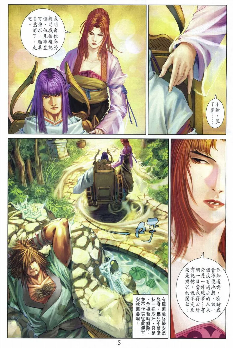 第293话 第5页
