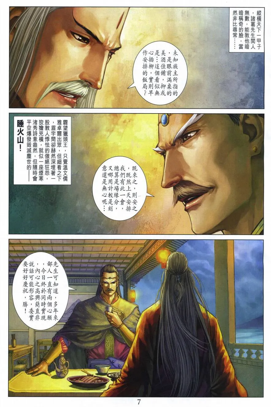 第293话 第7页