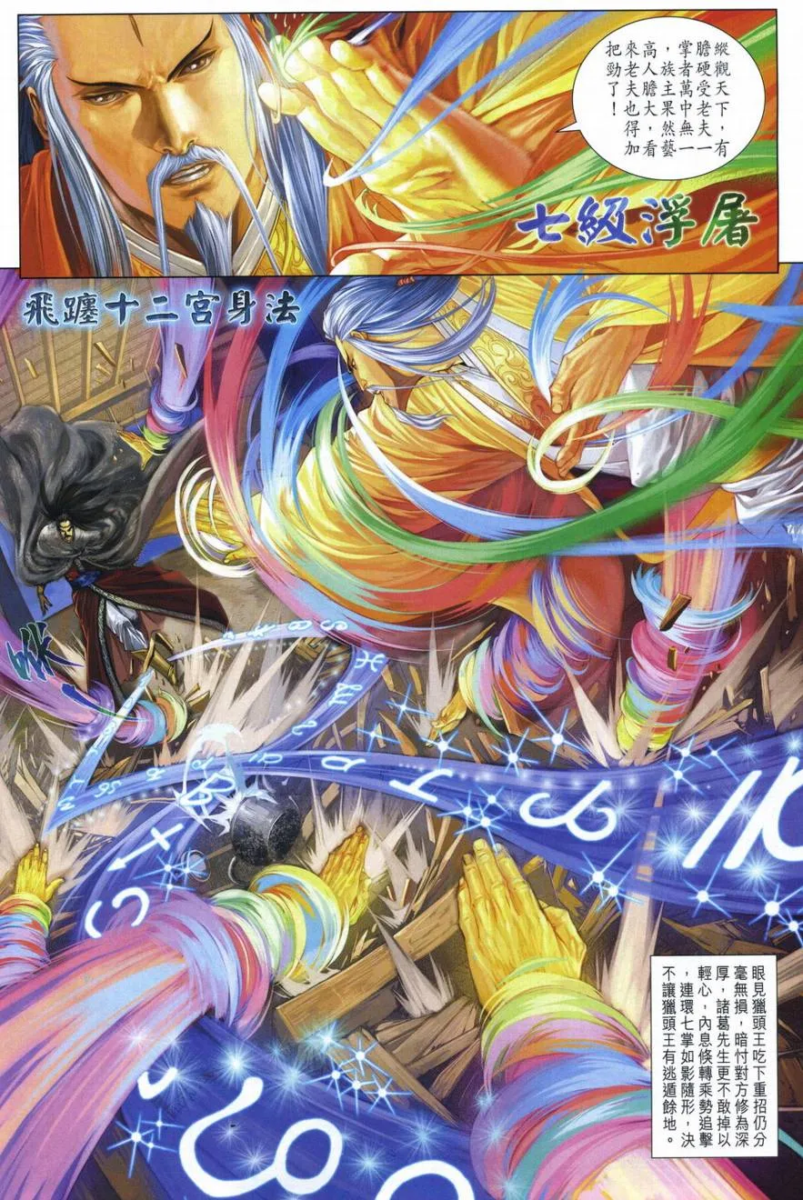 第293话 第14页