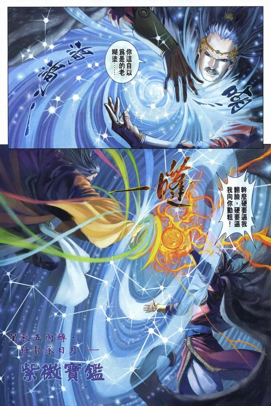 第293话 第19页