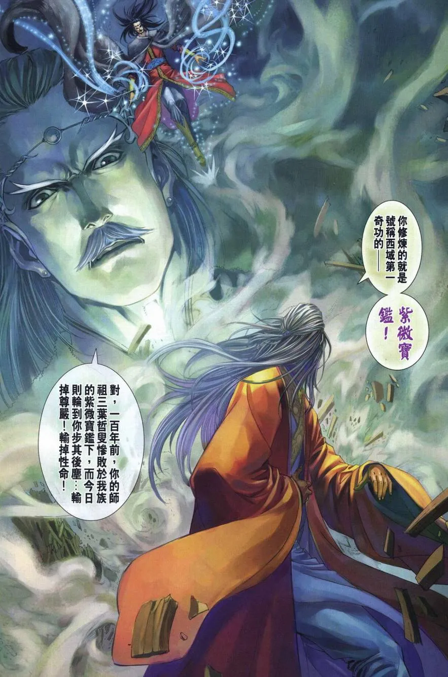 第293话 第21页