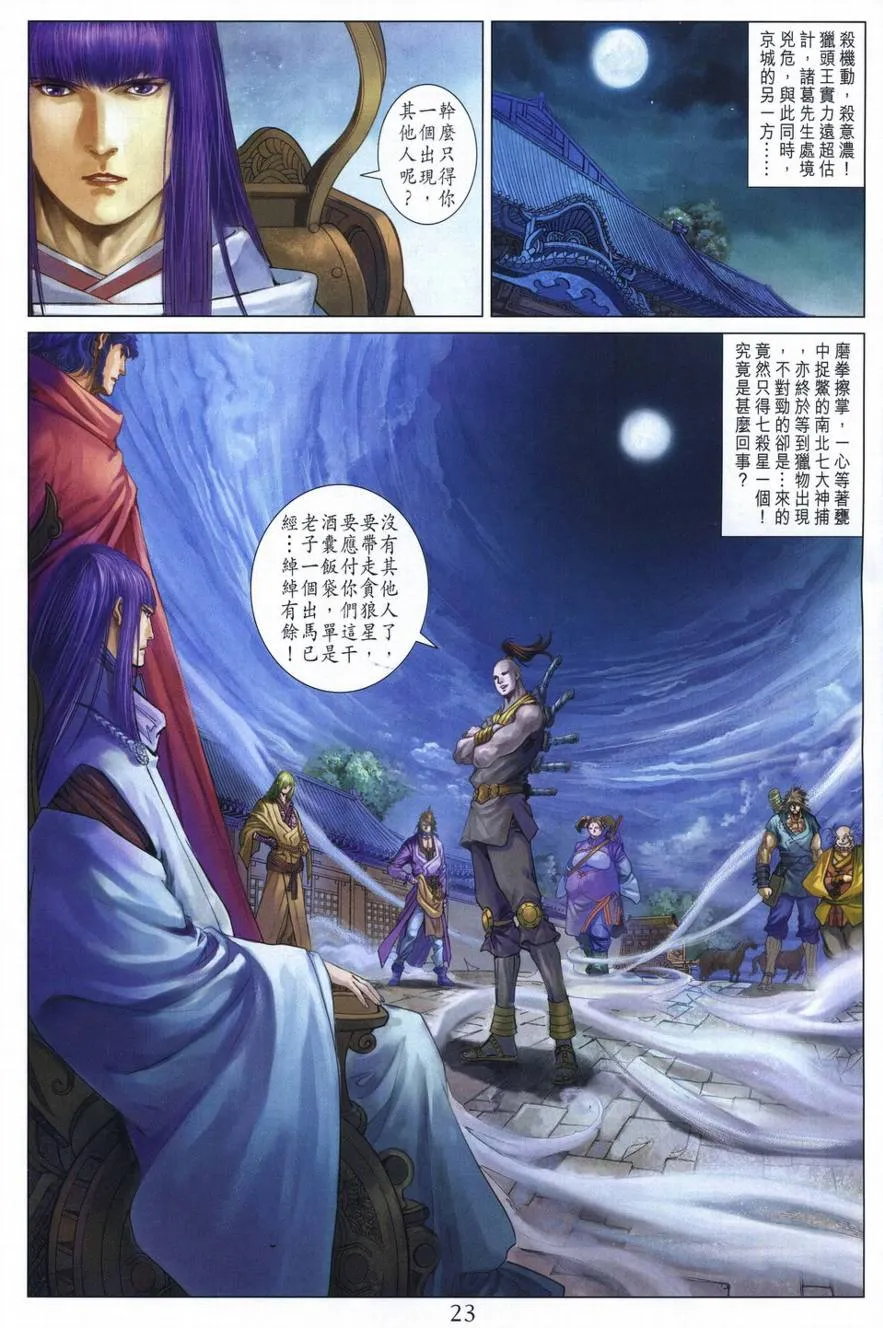 第293话 第22页