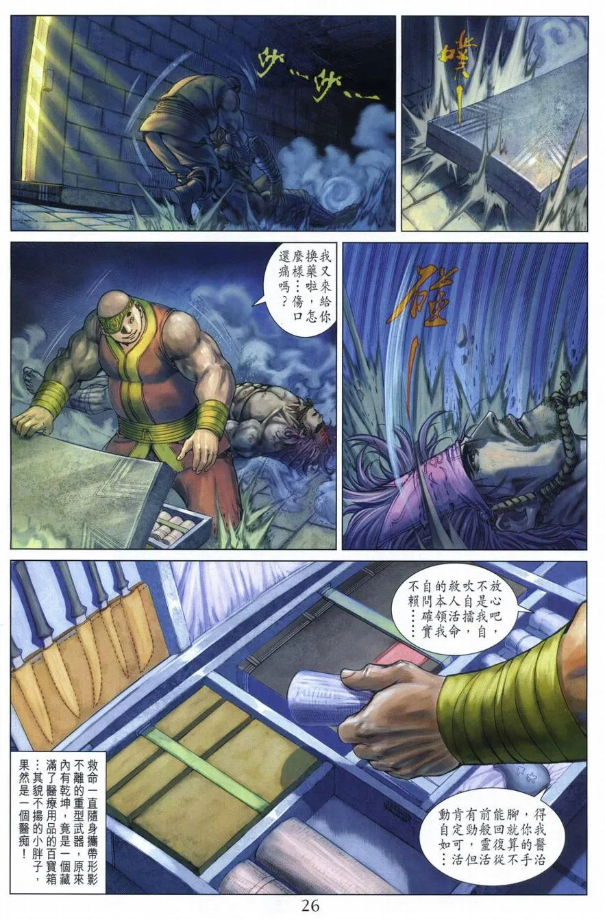 第293话 第25页