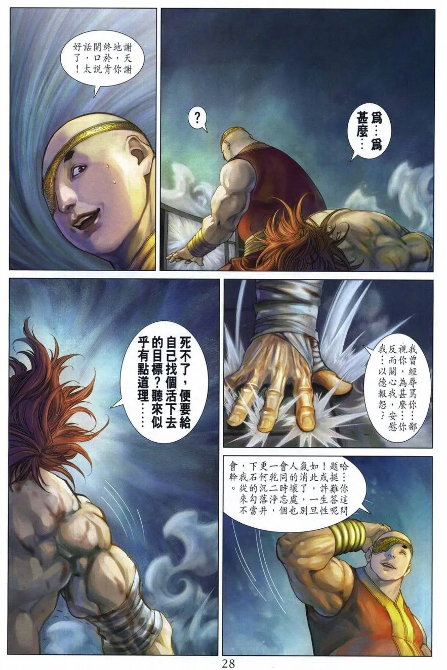 第293话 第27页