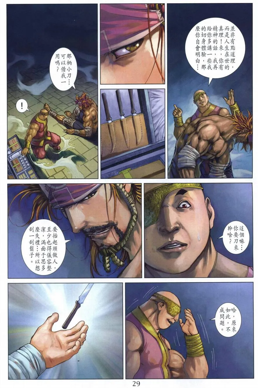 第293话 第28页