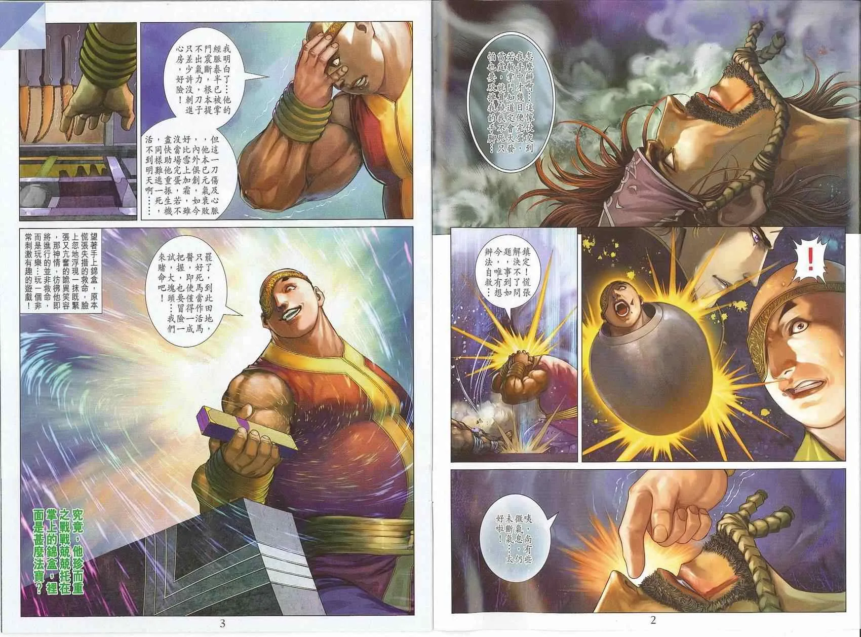 第294话 第2页