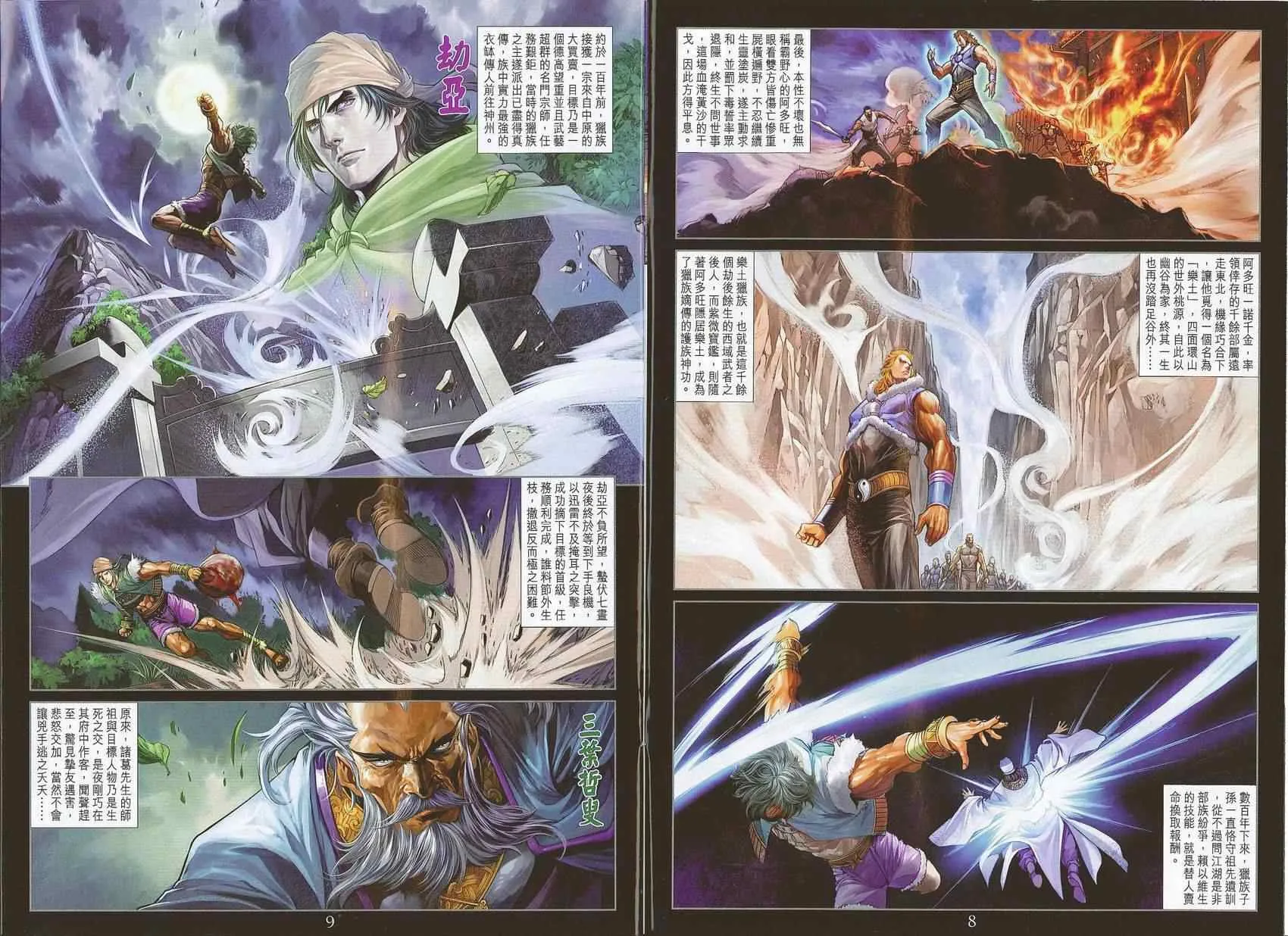 第294话 第5页