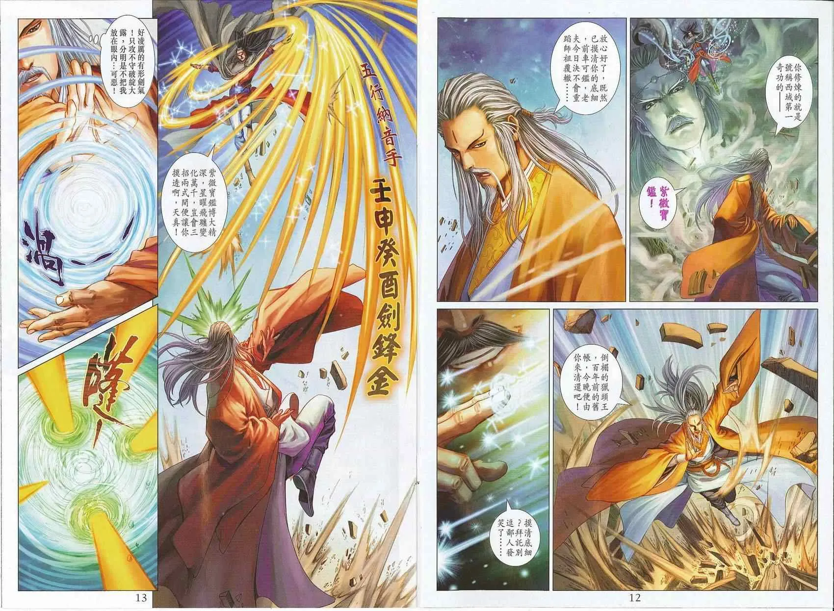 第294话 第7页