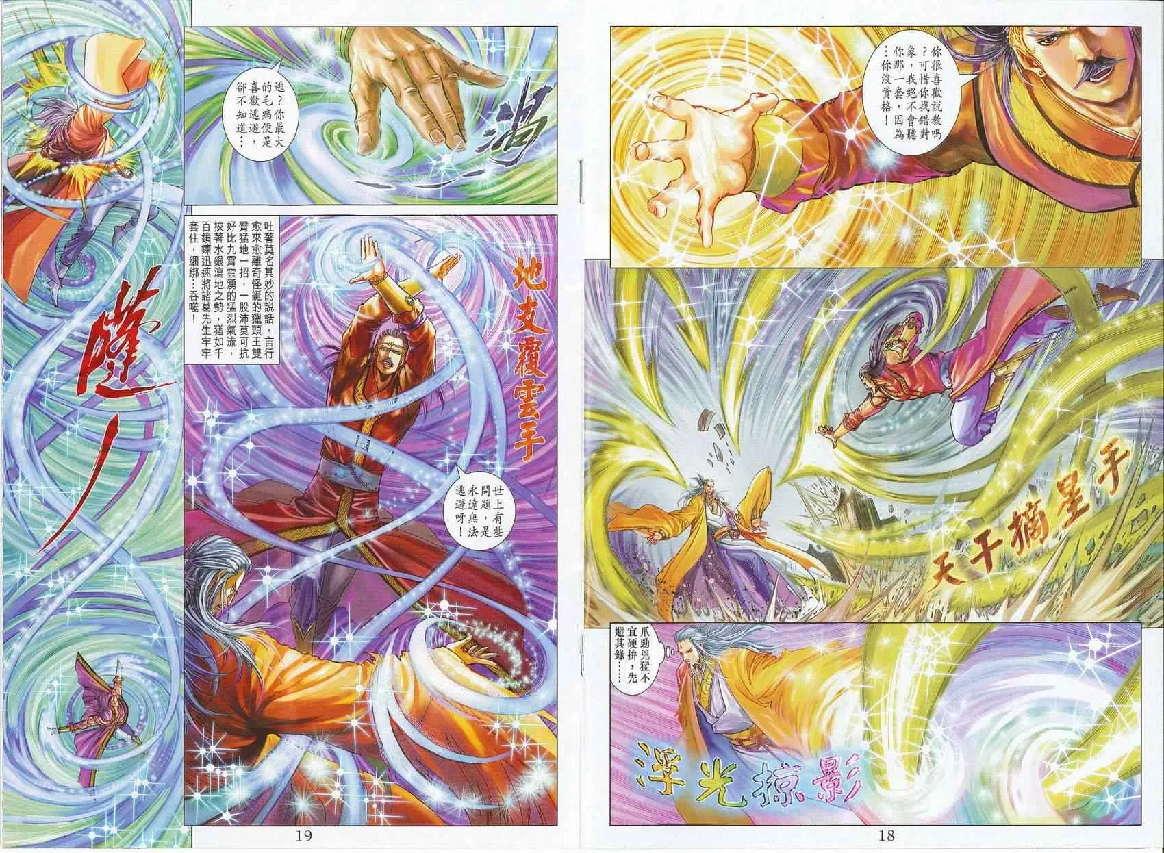 第294话 第10页
