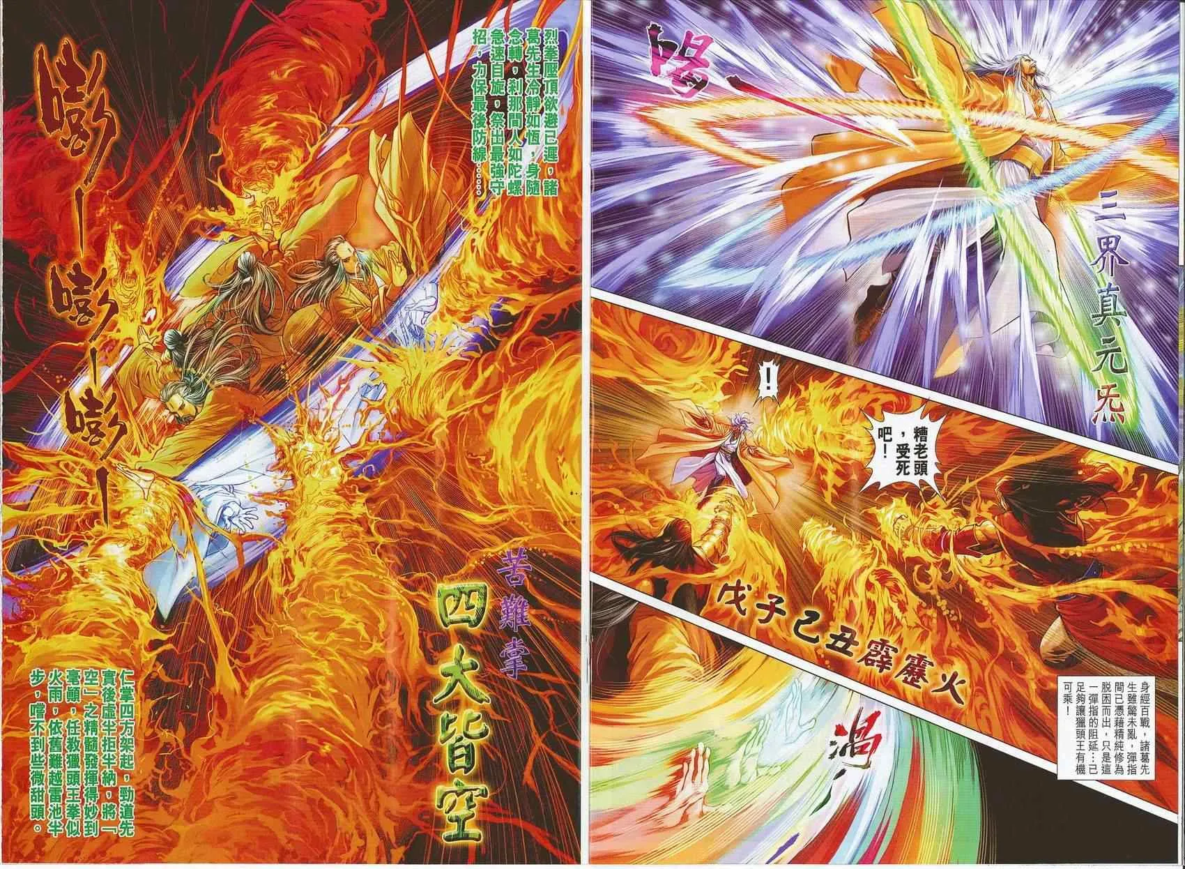 第294话 第11页