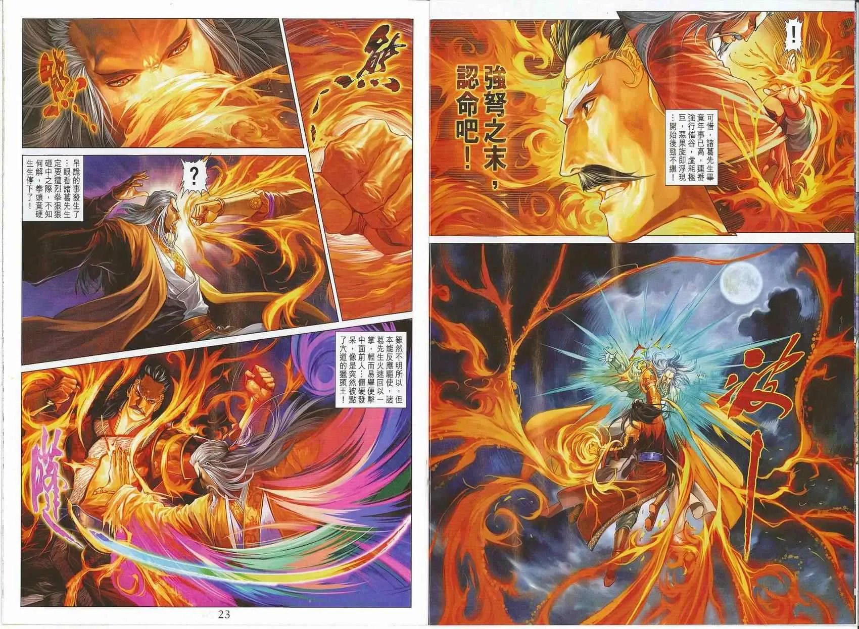 第294话 第12页