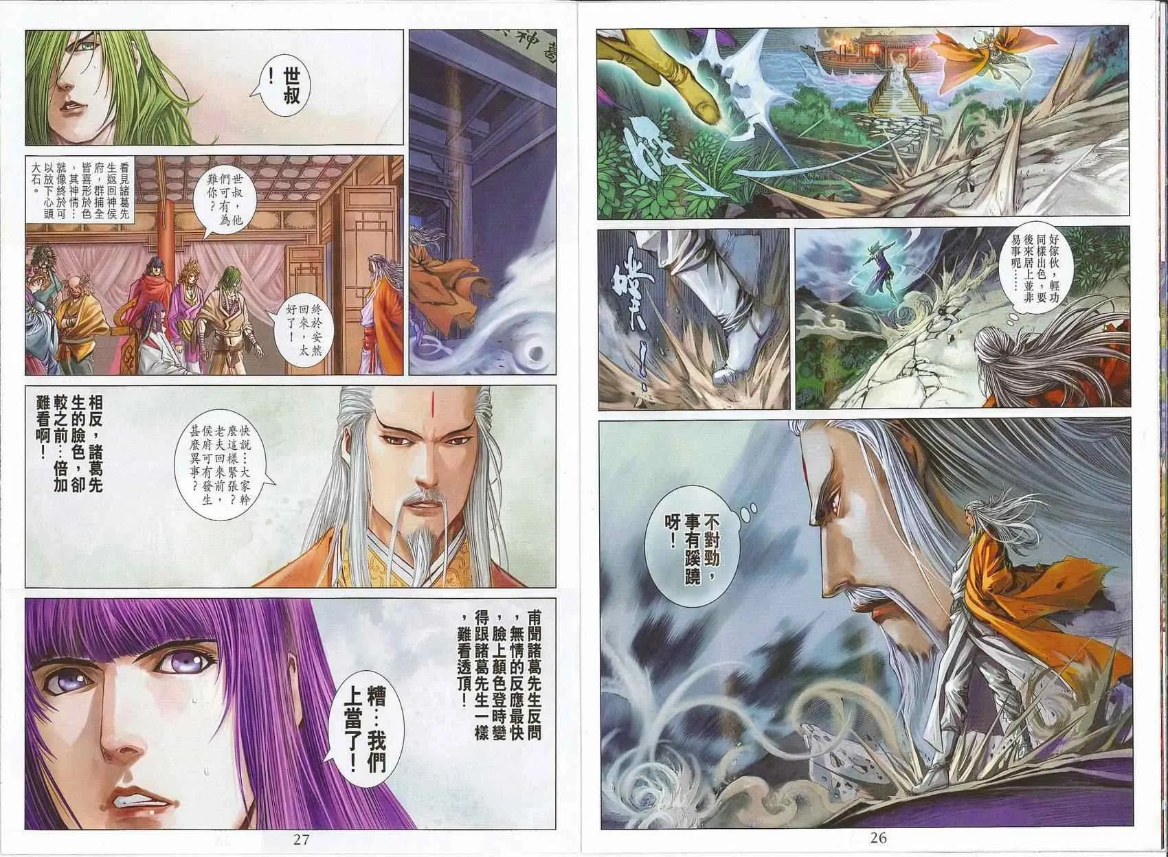 第294话 第14页