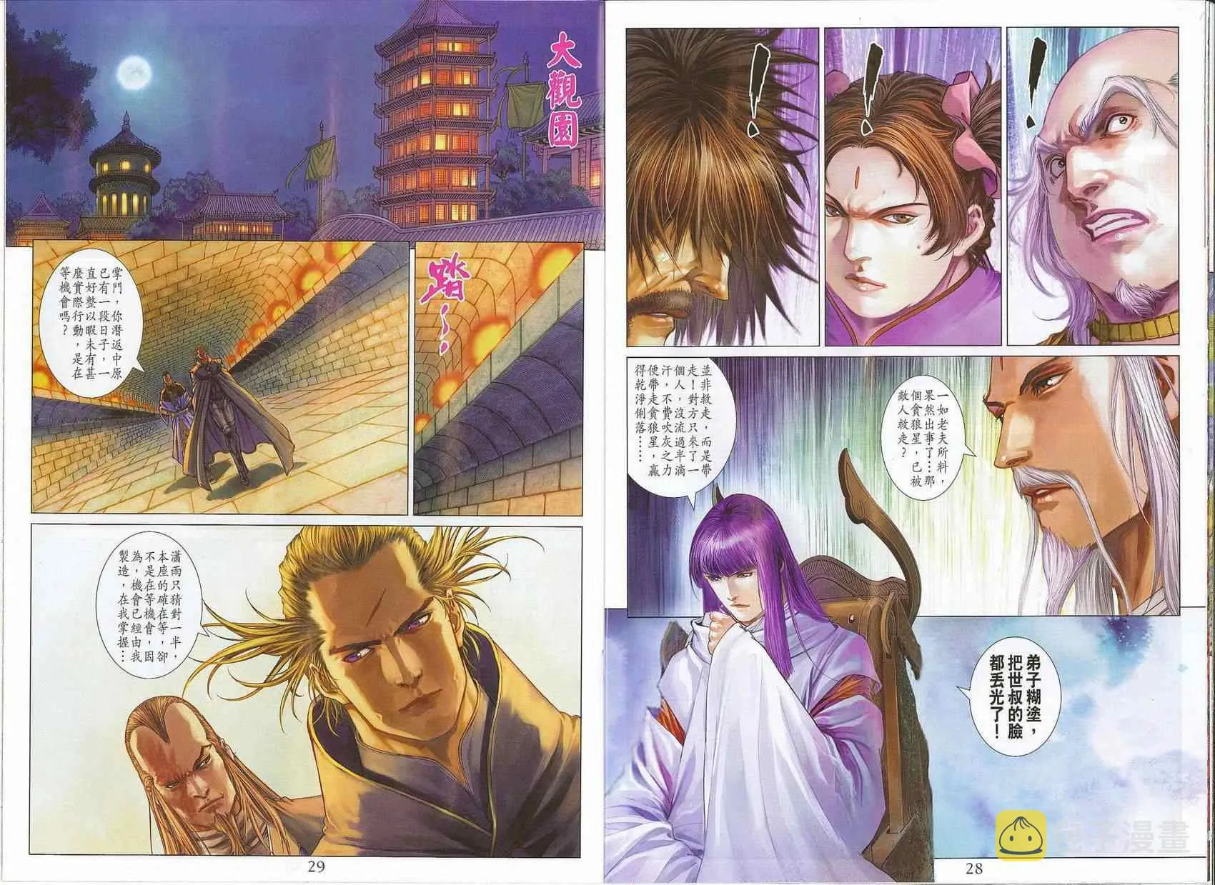第294话 第15页
