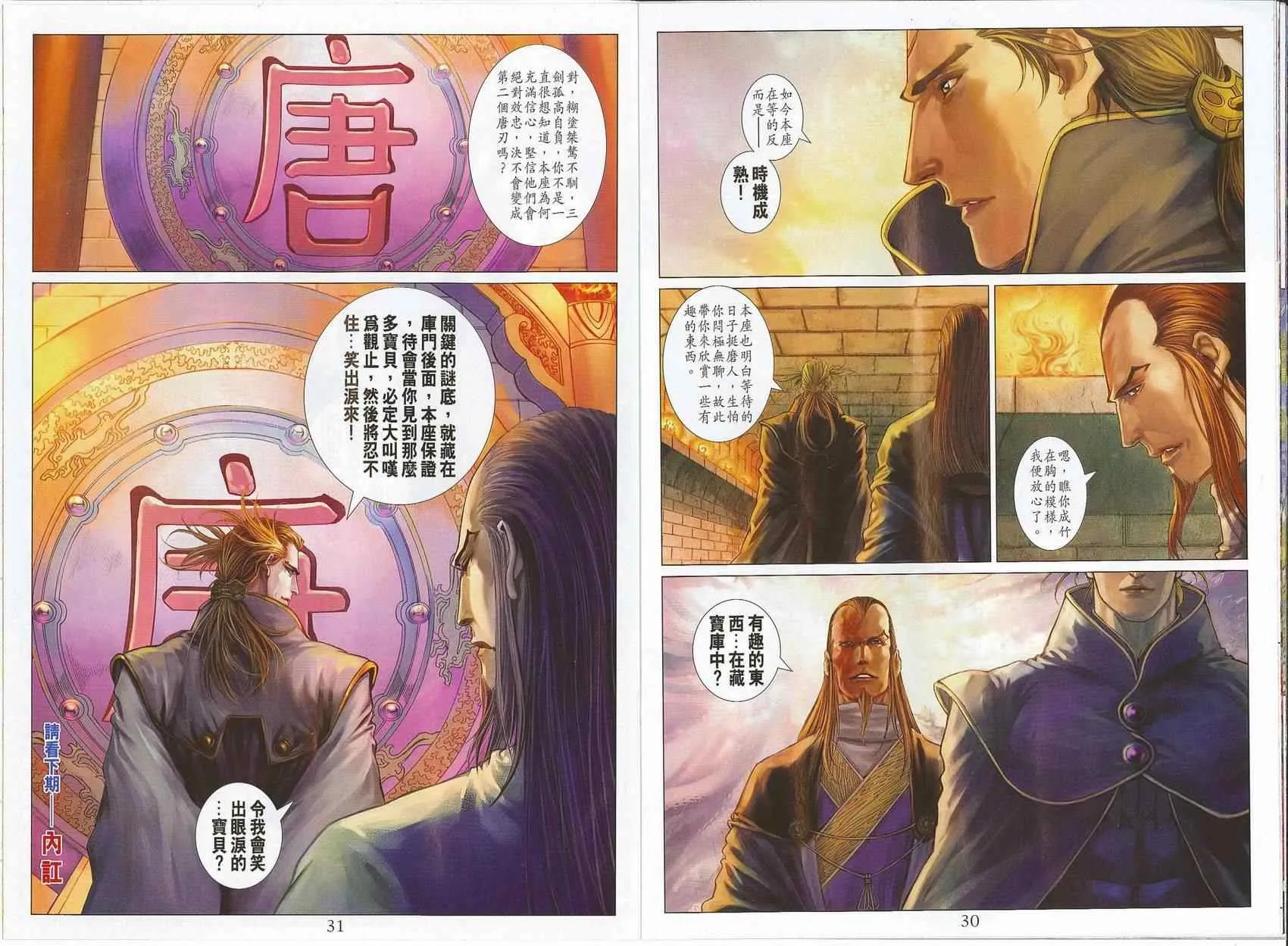 第294话 第16页