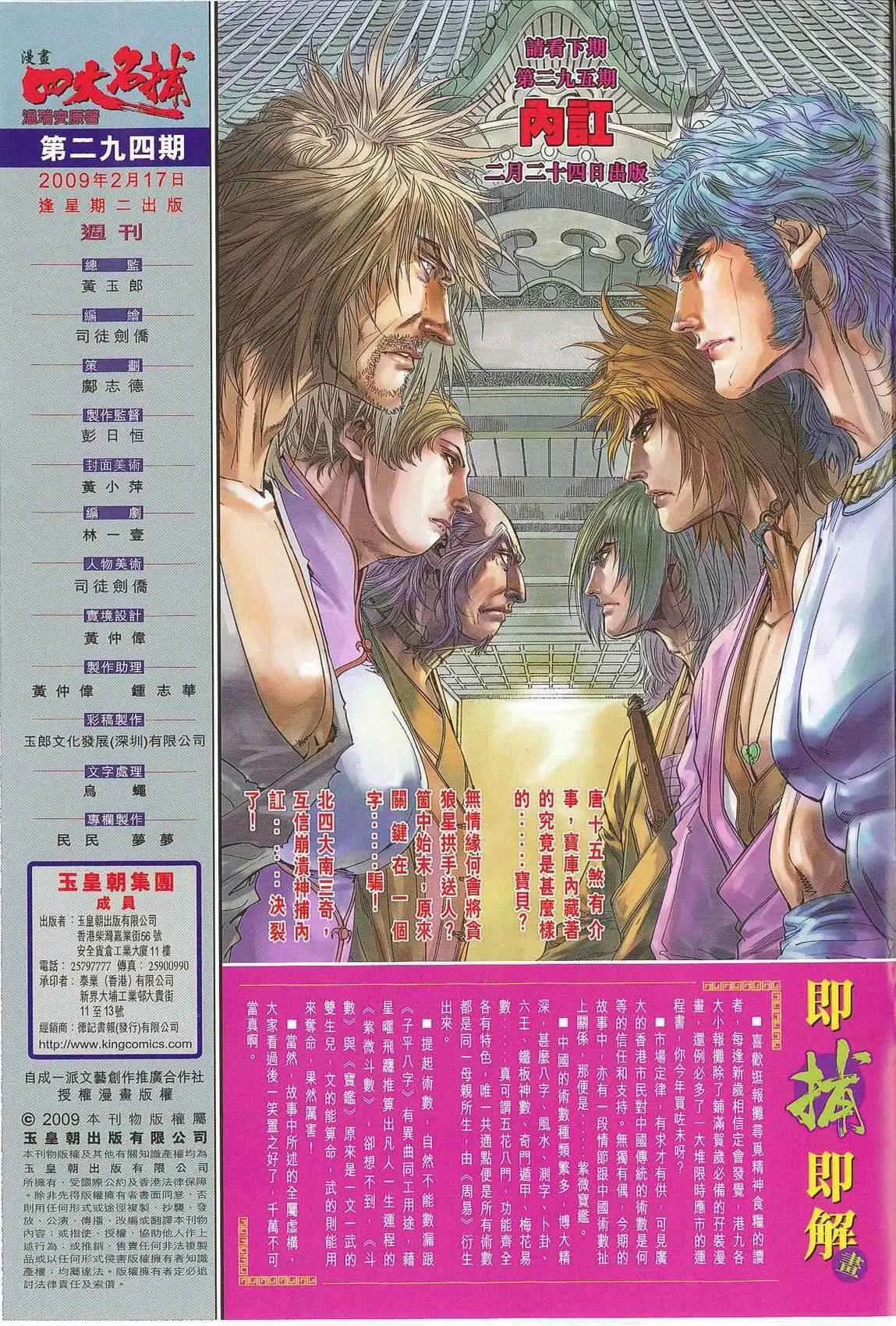 第294话 第17页