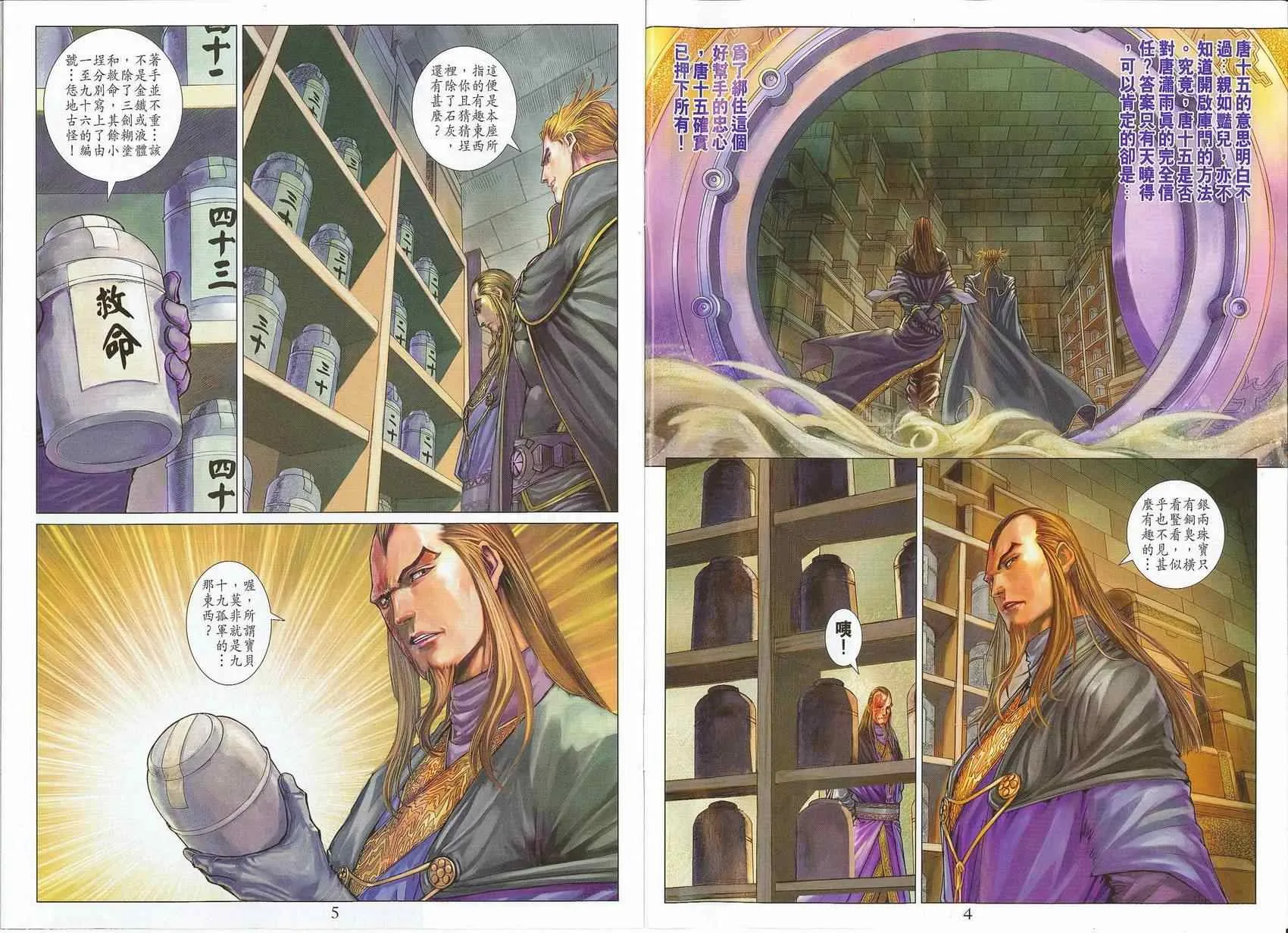 第295话 第3页