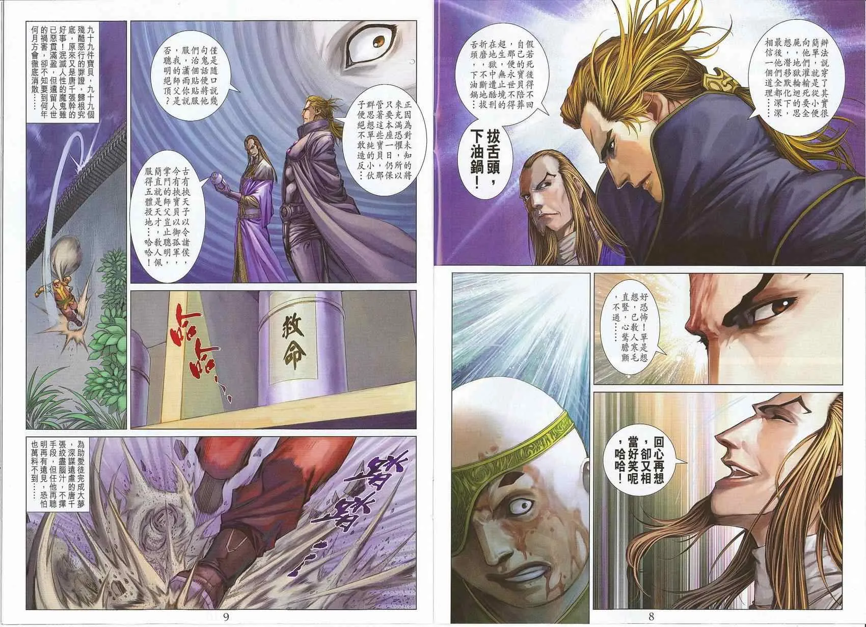 第295话 第5页