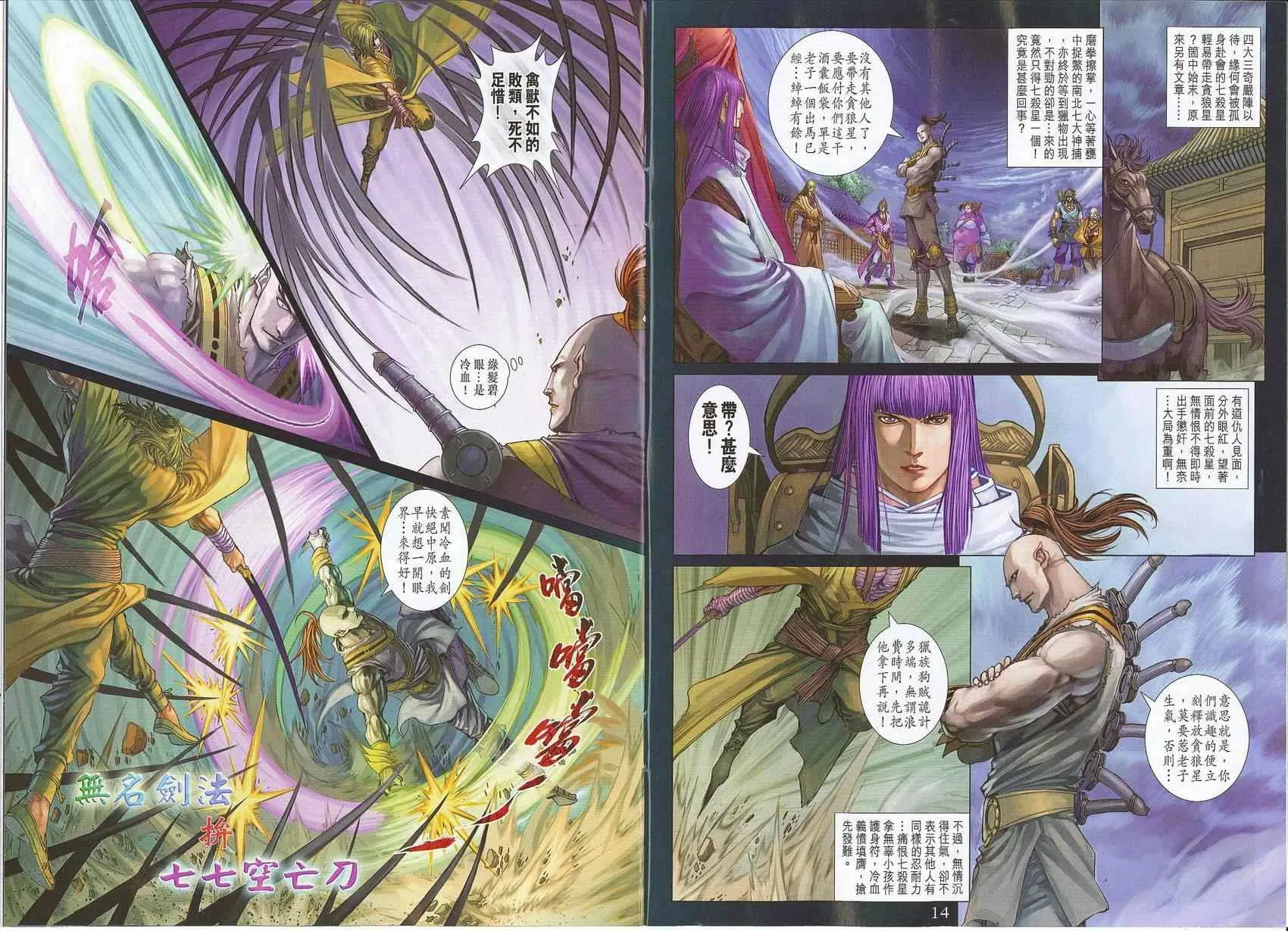 第295话 第8页
