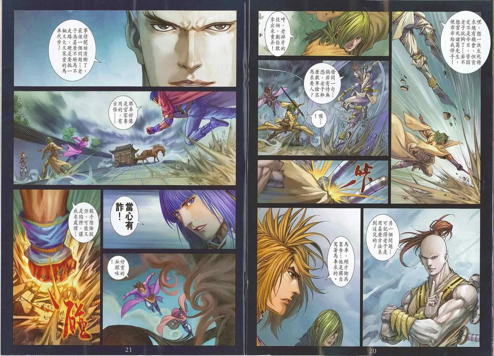 第295话 第11页