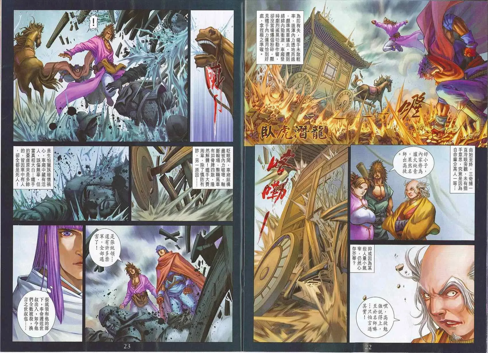 第295话 第12页