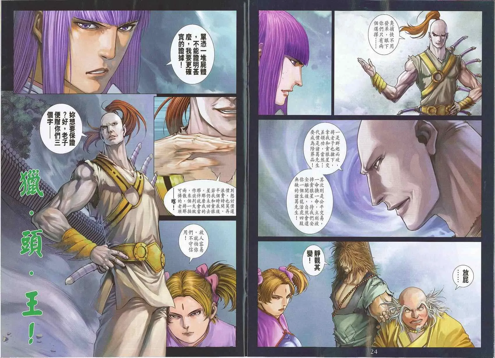 第295话 第13页