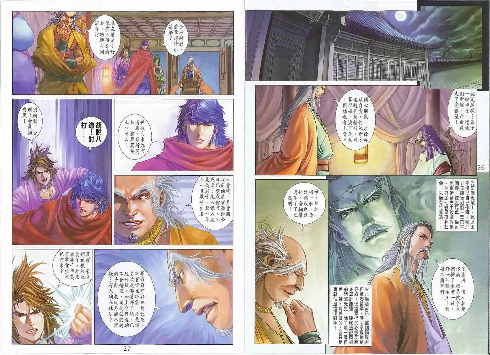 第295话 第14页