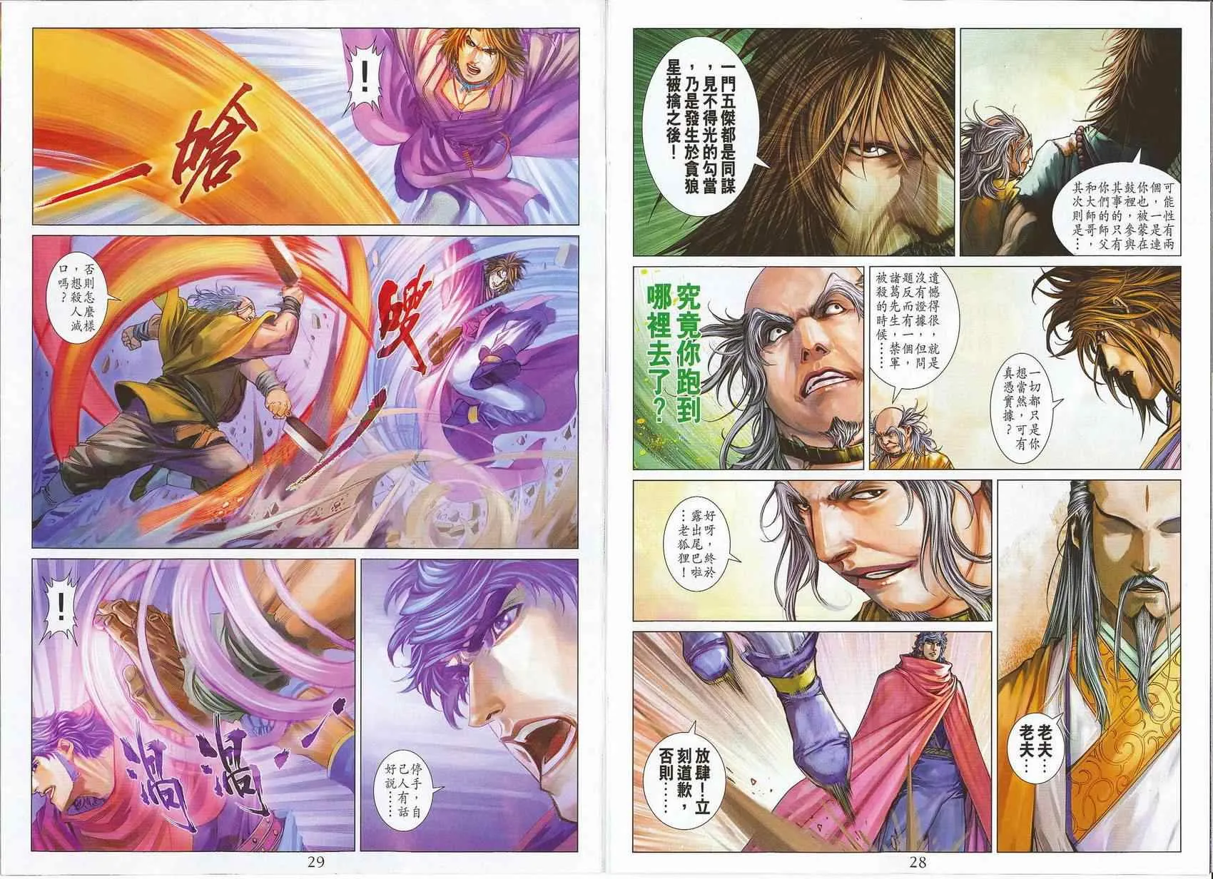 第295话 第15页