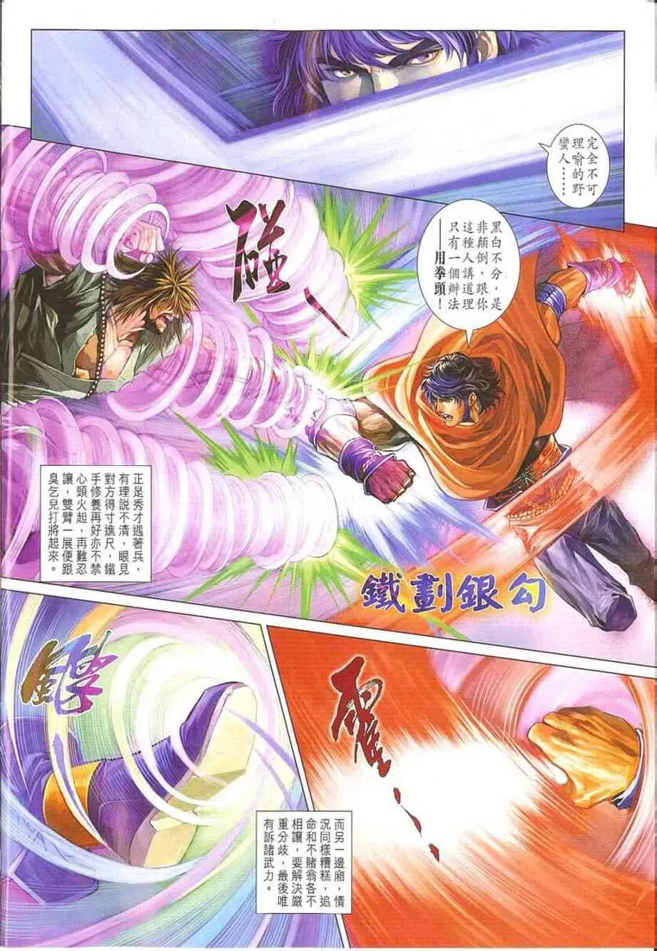 第296话 第4页