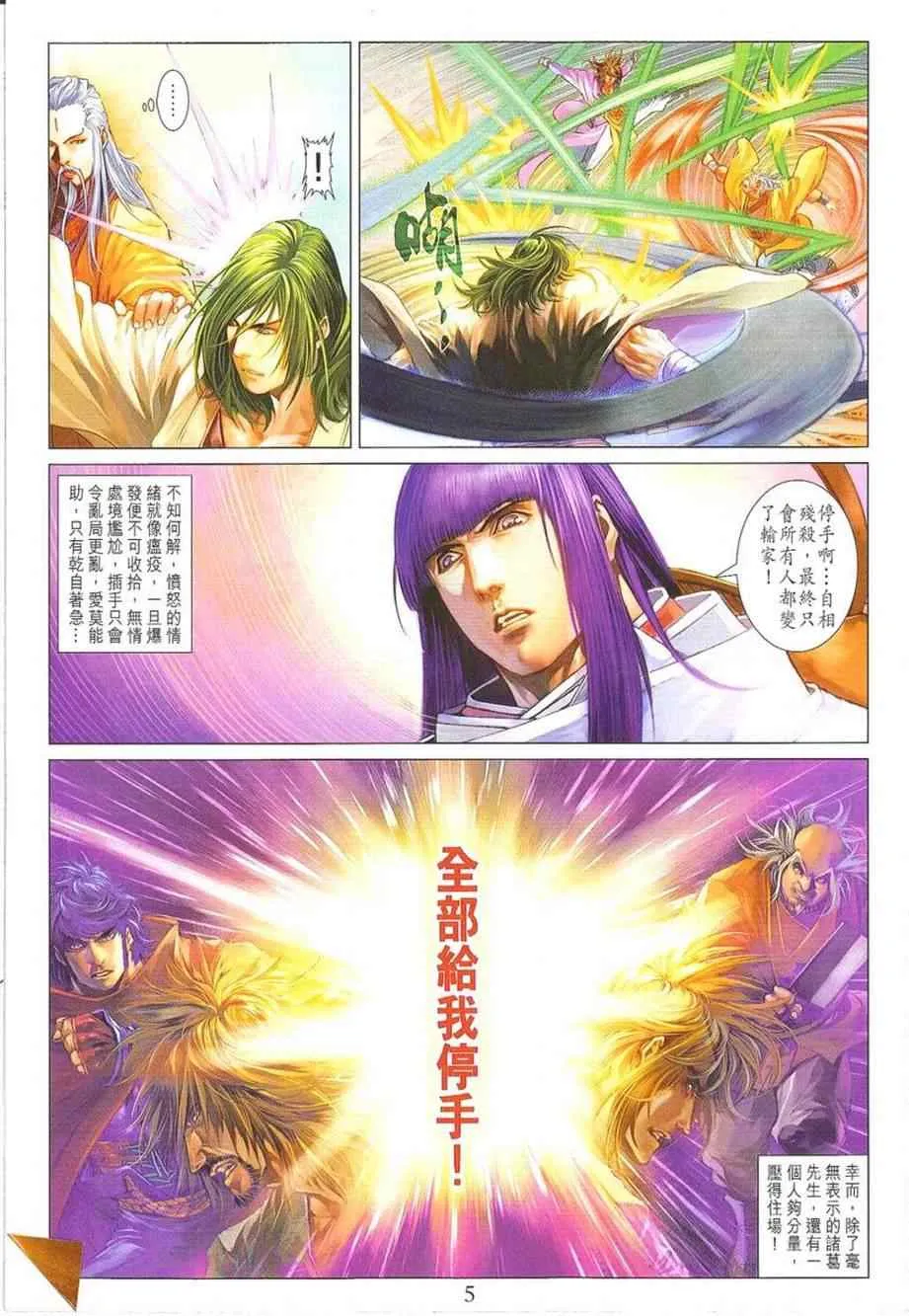 第296话 第5页