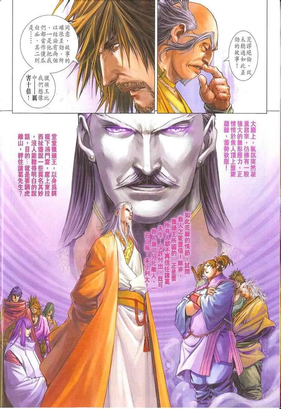 第296话 第10页
