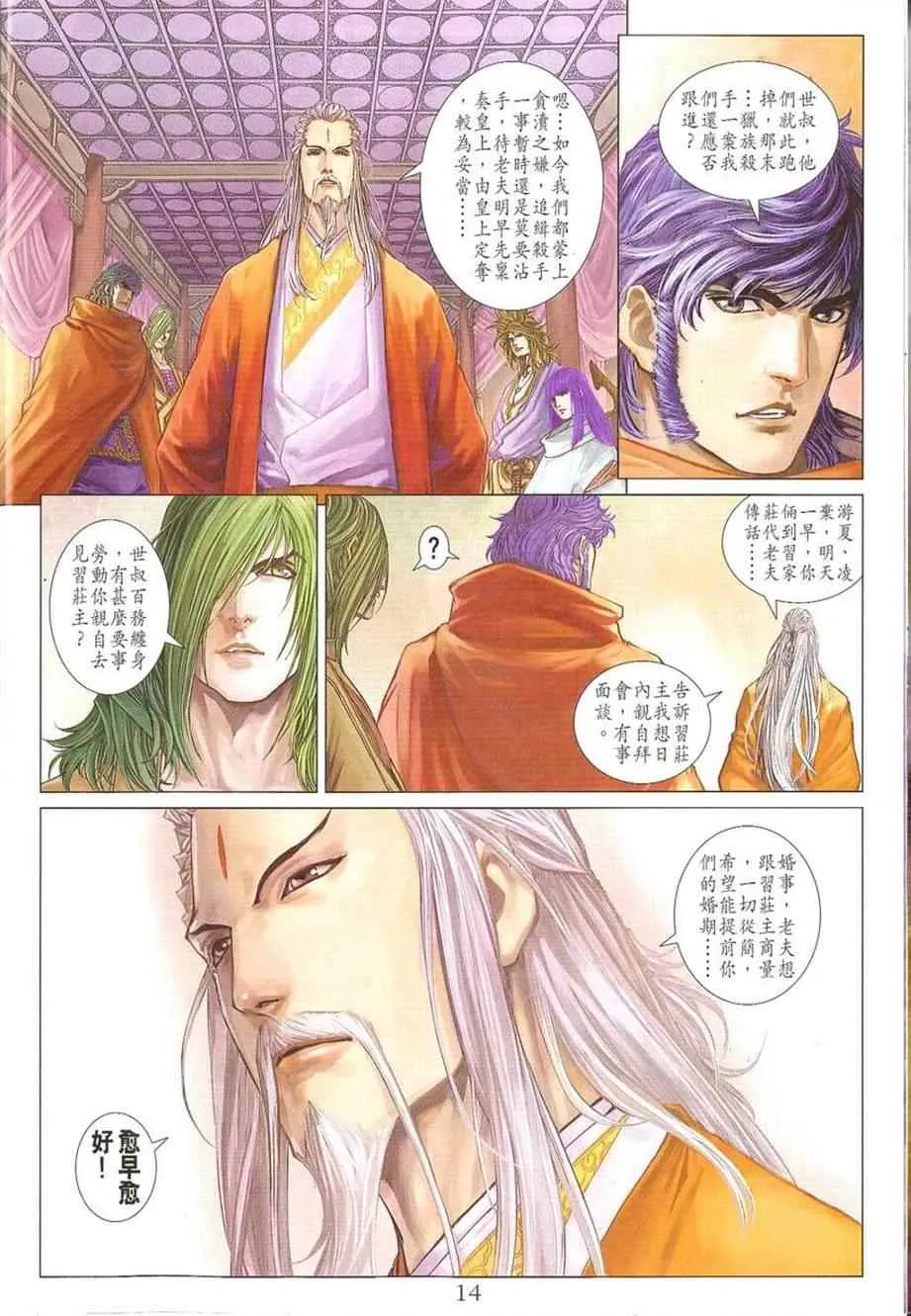 第296话 第14页