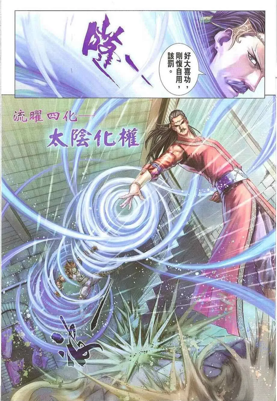 第296话 第17页