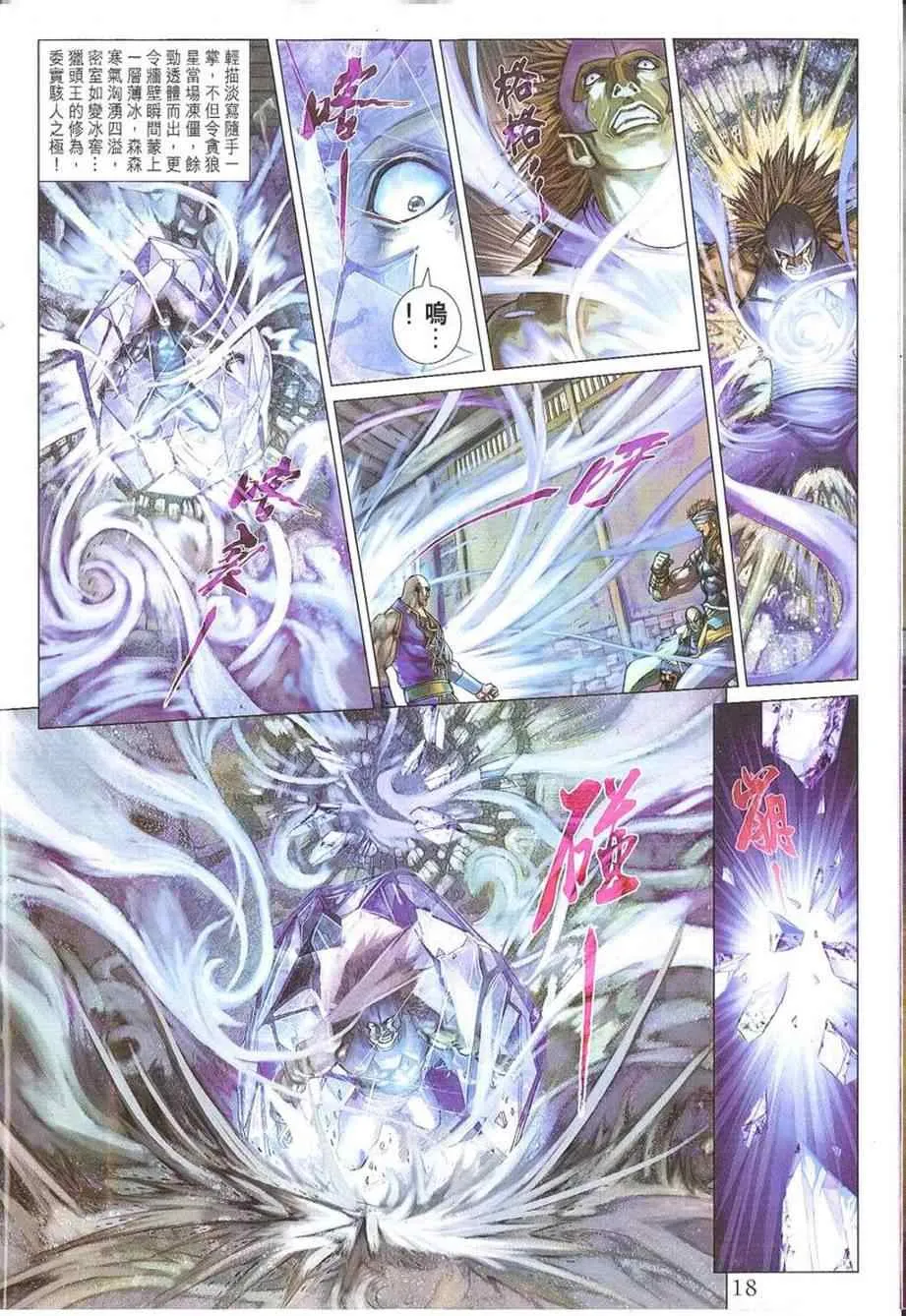 第296话 第18页