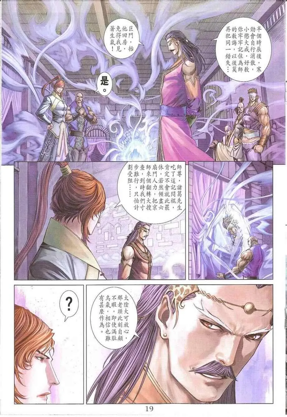 第296话 第19页