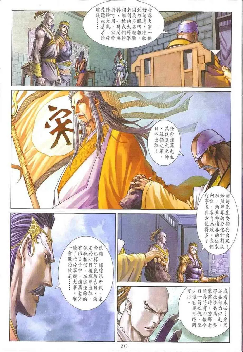 第296话 第20页