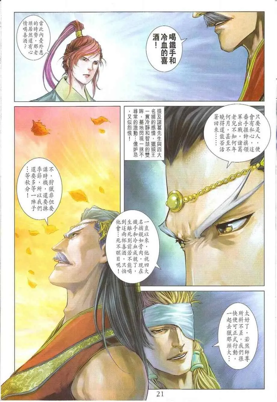 第296话 第21页