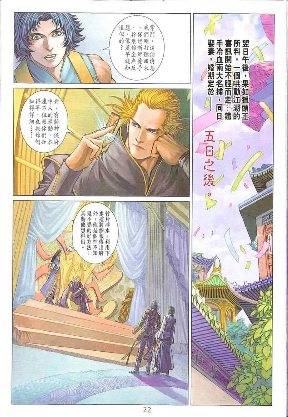 第296话 第22页