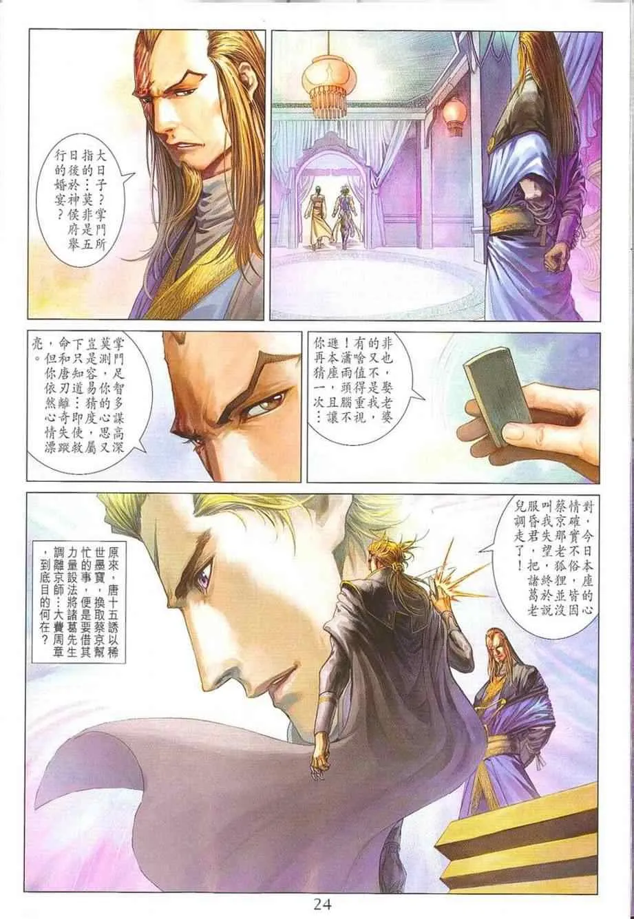 第296话 第24页