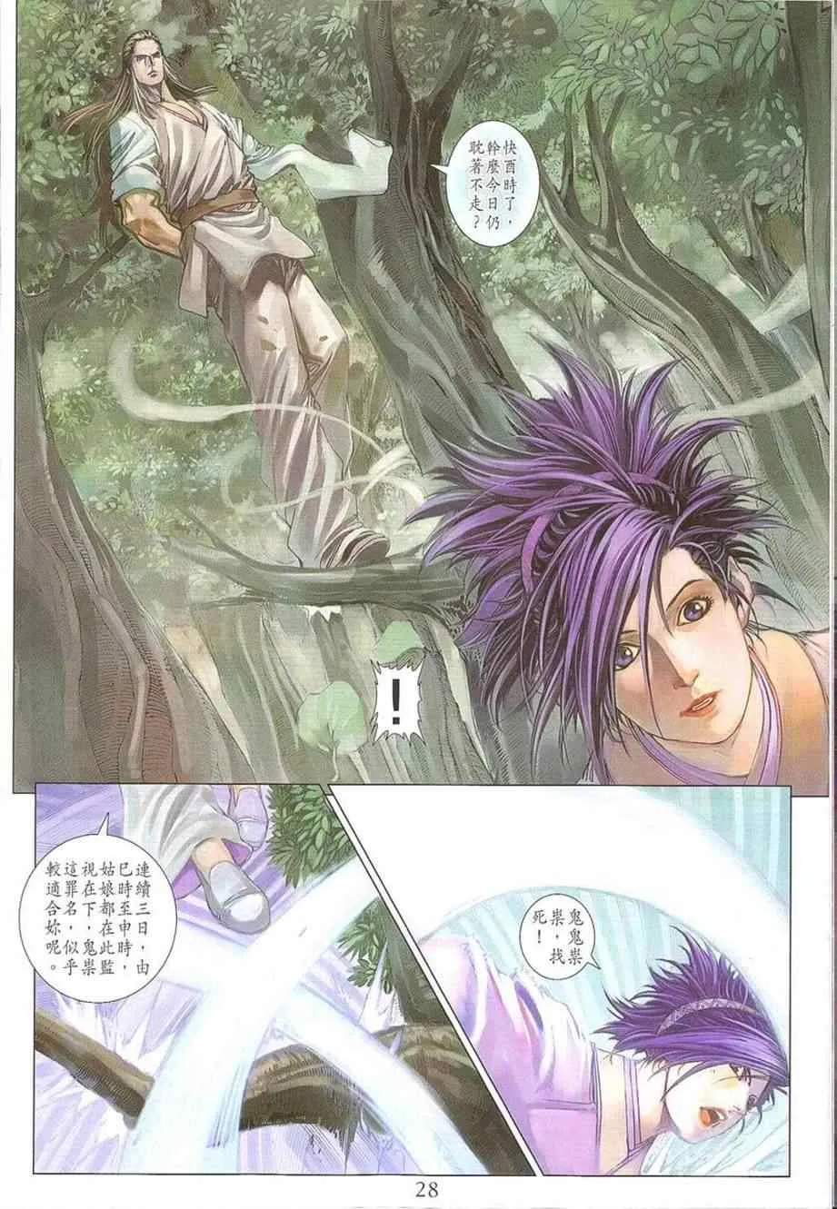 第296话 第28页