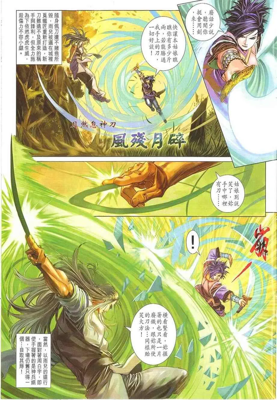 第296话 第29页
