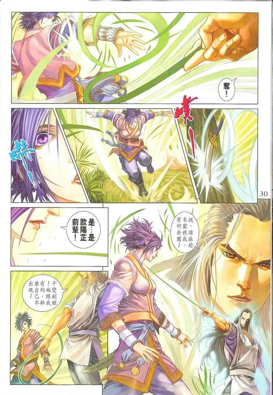 第296话 第30页