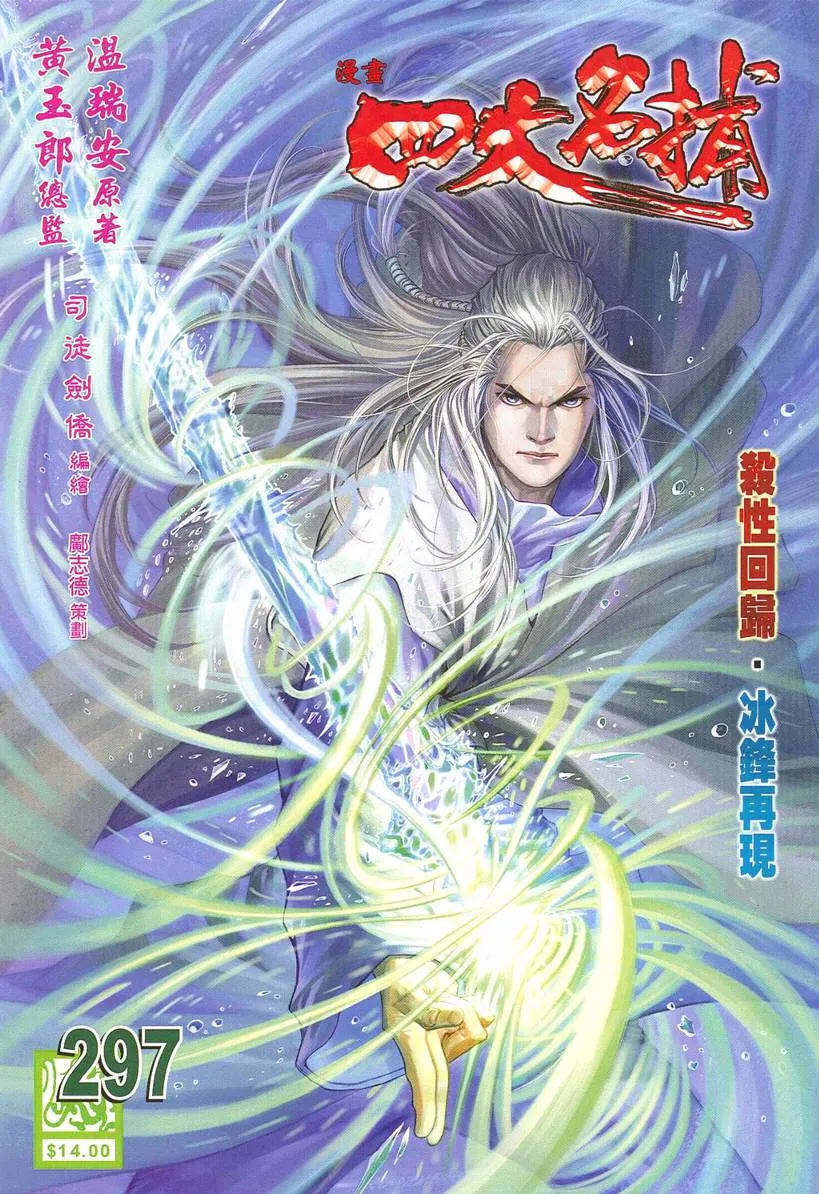 第297话 第1页