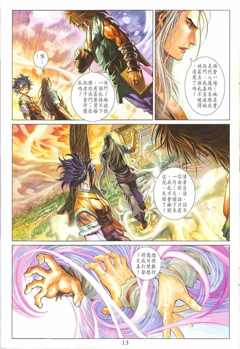 第297话 第13页