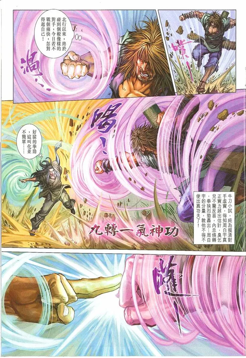 第297话 第15页